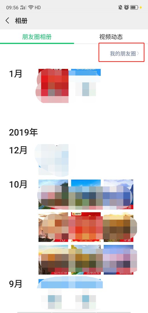 微信如何查看浏览过自己的人