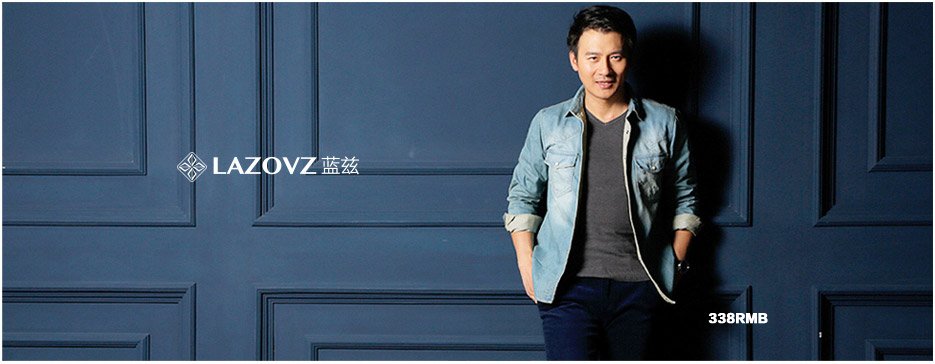 lazovz蓝兹的品牌简介