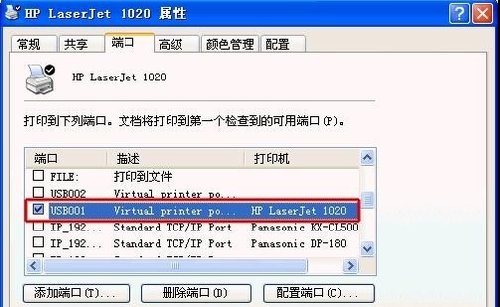 针式打印机的并口能不能转换成USB的