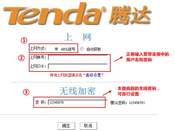 腾达W308R300M无线覆盖王路由器的详细设置方法.....