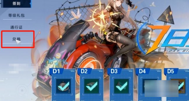 幻塔兑换码在哪里输入