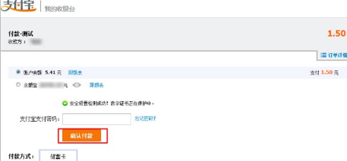 余额宝转账到支付宝收费吗，多久到帐