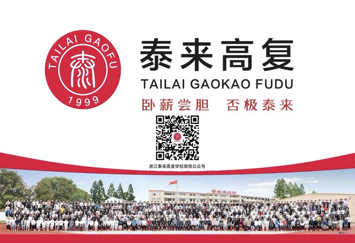 建人高复怎么样？