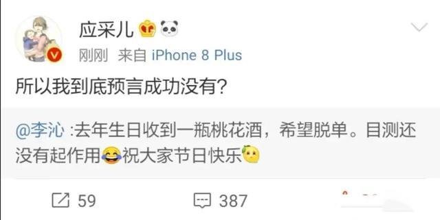 李沁工作室撤下单身声明,作为杨洋唯一承认的女友,她喜欢谁?