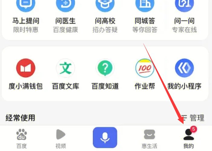 如何打开历史搜索记录