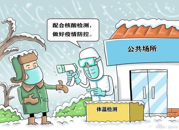 国20条防疫政策