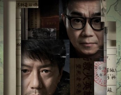 双探原型案件是什么