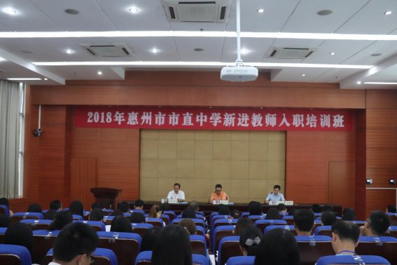 惠州的教育水平如何