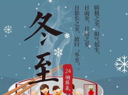 冬至晚上能出门吗。