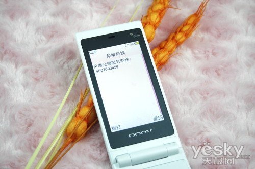 朵唯S760的重要参数