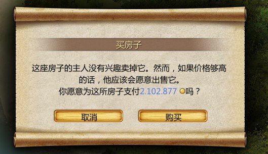 海商王3拥有自己的城市