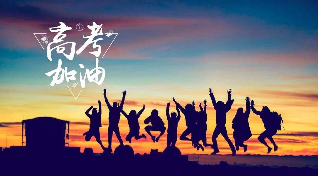 孩子即将参加高考，父母老师可以用哪些方法帮助他们缓解紧张情绪？