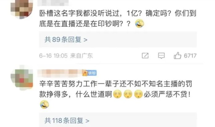 起底!偷逃税被罚1亿的主播徐国豪到底是什么来头?