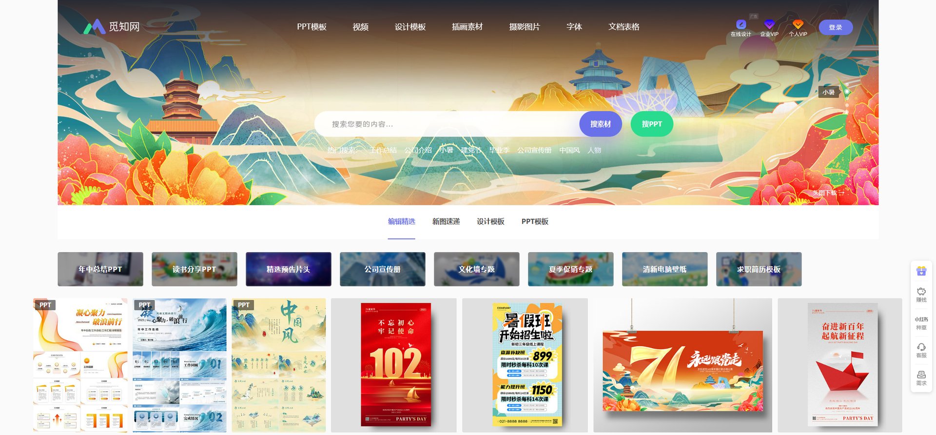 设计网站有哪些