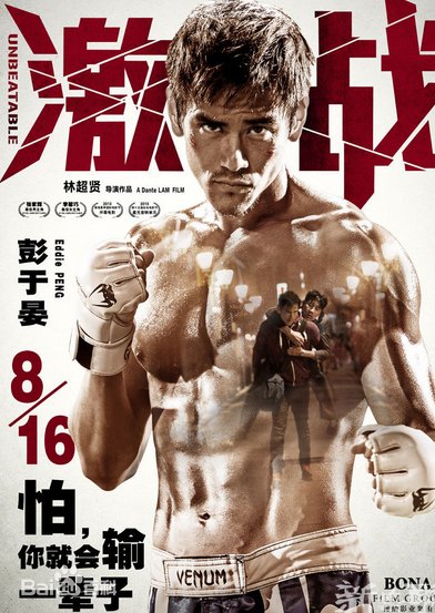 电视剧《激战》百度影音1-40集在线高清地址