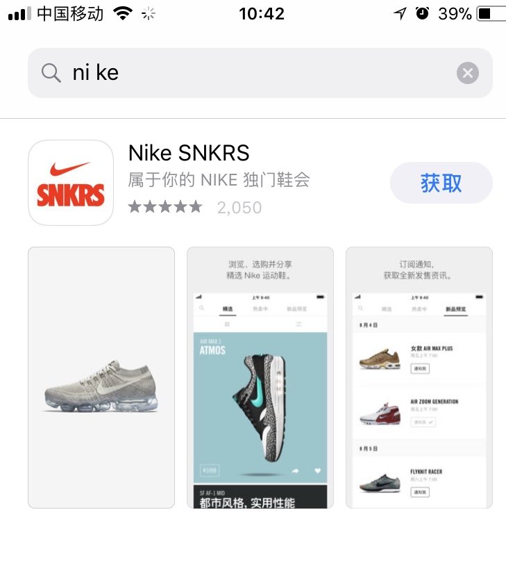NIKE的官网是哪一个,有没有APP?