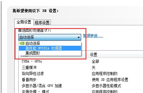 神舟精盾K580c -i7 D1怎么切换显卡？