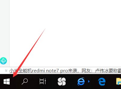 win7开始菜单设置在哪里找