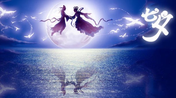 七夕节是什么节日？