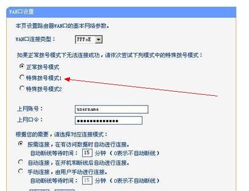 我用无线路由上网，利用联通在线算号器算出真是账号，输入后提示我账号含有非法字符，怎么办？