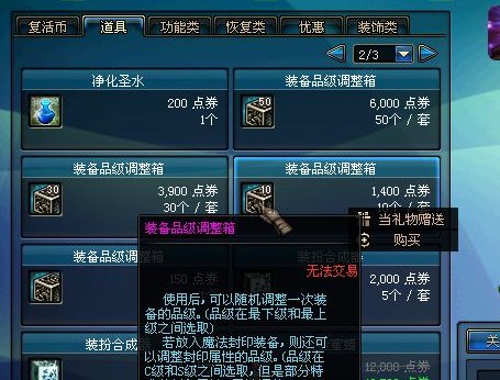 DNF里的假紫是什么意思？