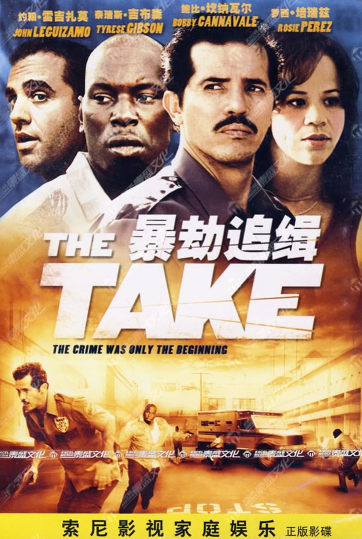 暴劫追缉的内容简介