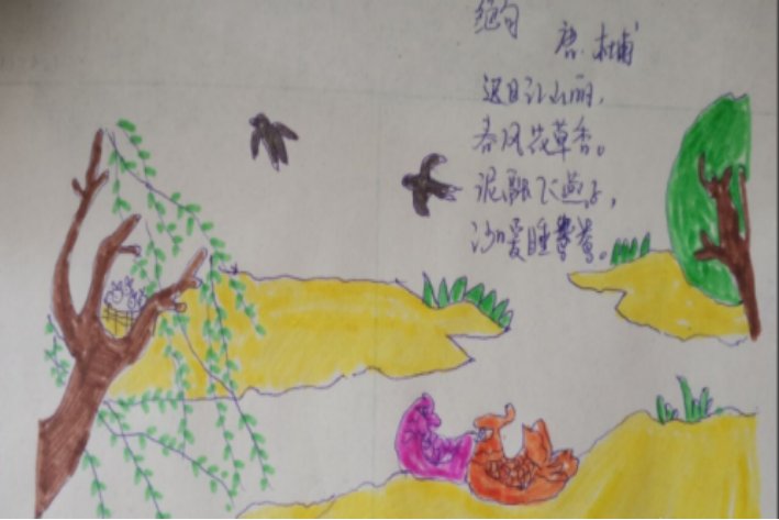 绝句图画怎么画《简单》