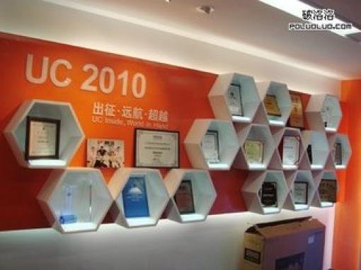 UC优视科技有限公司的拥有产品
