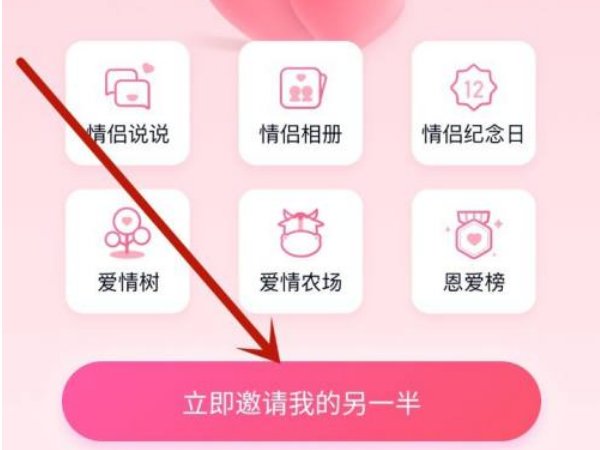 qq情侣空间在哪里?