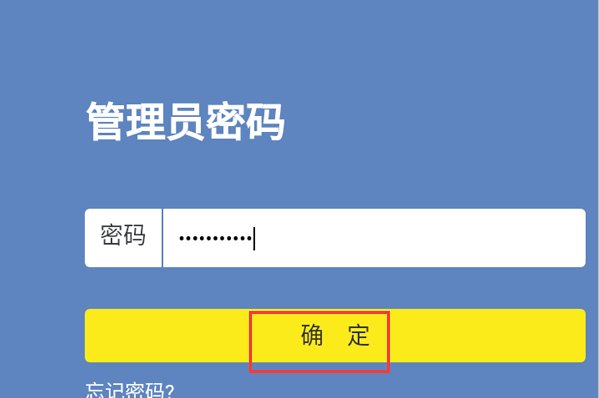 手机怎么登陆192.168.0.1设置无线网