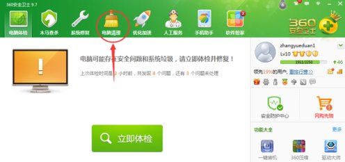 winpcap是什么软件？怎么删除？