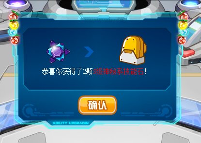 赛尔号神秘系技能石一s怎么合成