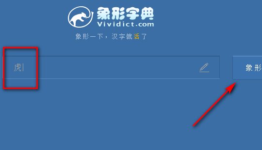 怎样在线查询甲骨文?