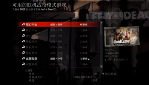 单机游戏生求生之路2怎么联机