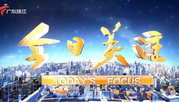 请问今日关注民生热线