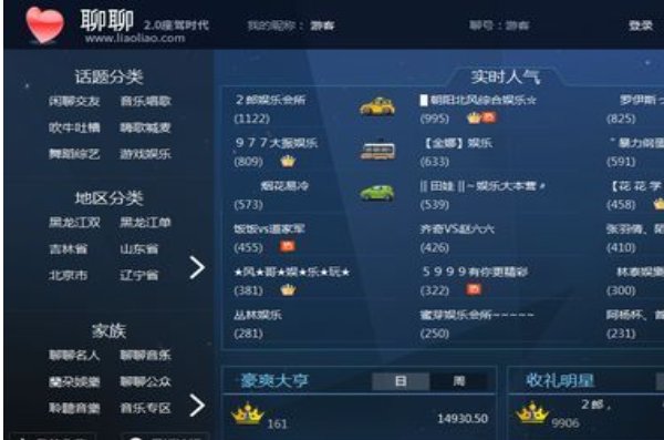 一对一视频哪个软件好用