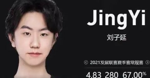 《英雄联盟》职业选手京一假赛被禁赛:终生不可参与!为何会如此严重惩罚?