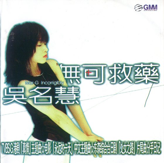 吴名慧的个人简介