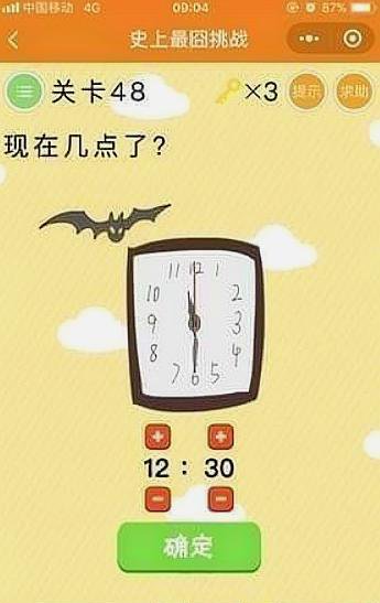 上最囧挑战第48关怎么过 现在几点了答