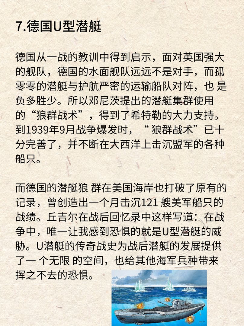 十大二战最变态的武器盘点