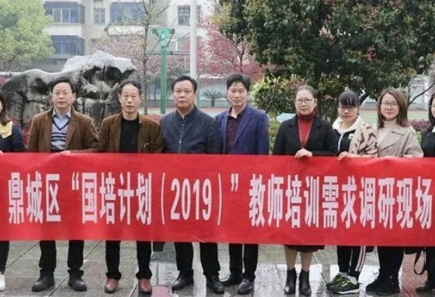 鼎城区教育局电话