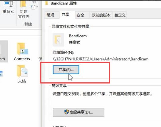 台式电脑怎样共享文件夹