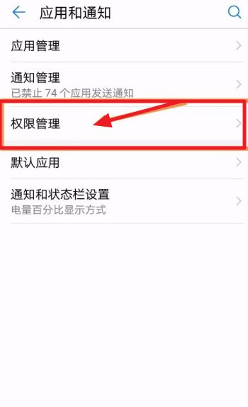 手机怎样打开麦克风功能？