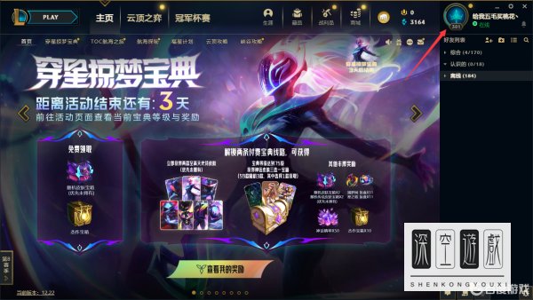 英雄联盟边框怎么设置？