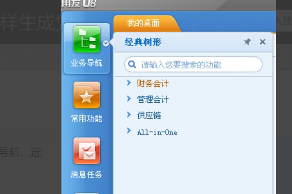用友软件怎么制凭证？