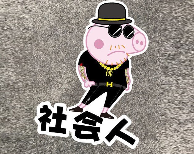 社会社会什么意思？