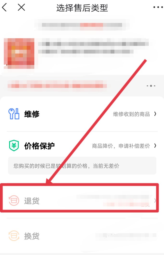 京东退货如何操作流程
