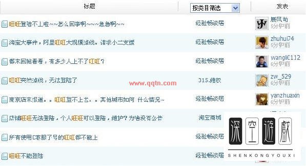 为什么我的淘宝旺旺登陆不上？