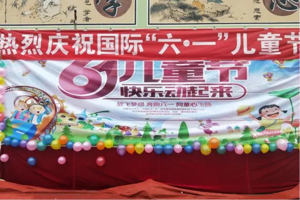 61儿童节幼儿园放假吗