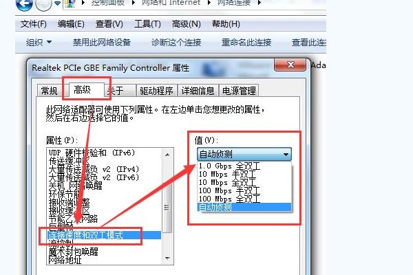 如何查看电脑网卡是多少兆网速？